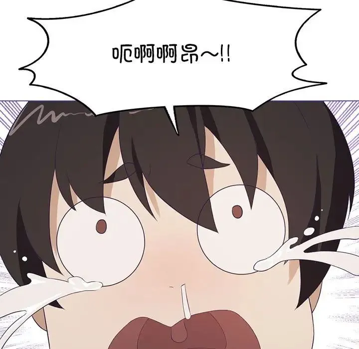 我靠升级逆袭成为大师 - 第1话 - page 174