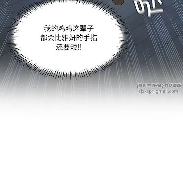 我靠升级逆袭成为大师 - 第1话 - page 178