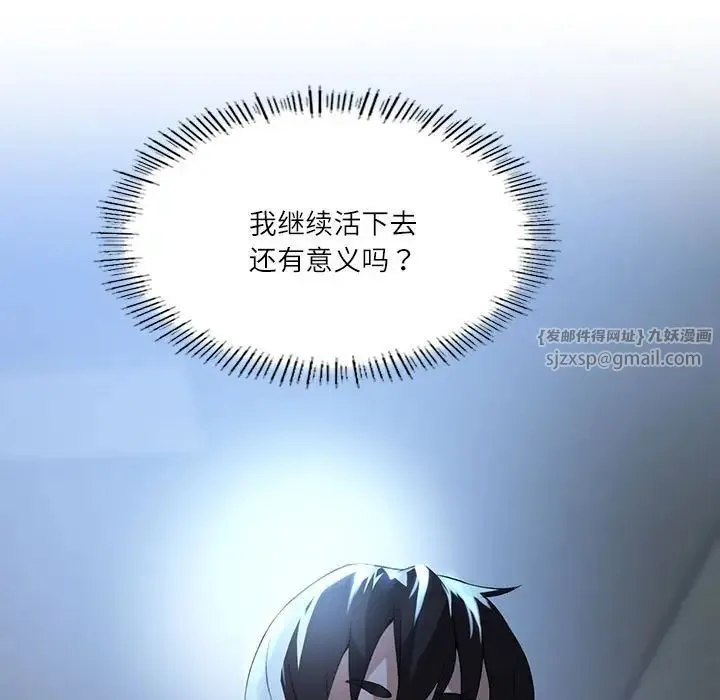 我靠升级逆袭成为大师 - 第1话 - page 180