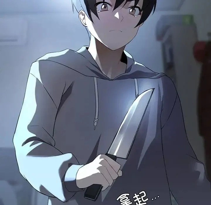 我靠升级逆袭成为大师 - 第1话 - page 181