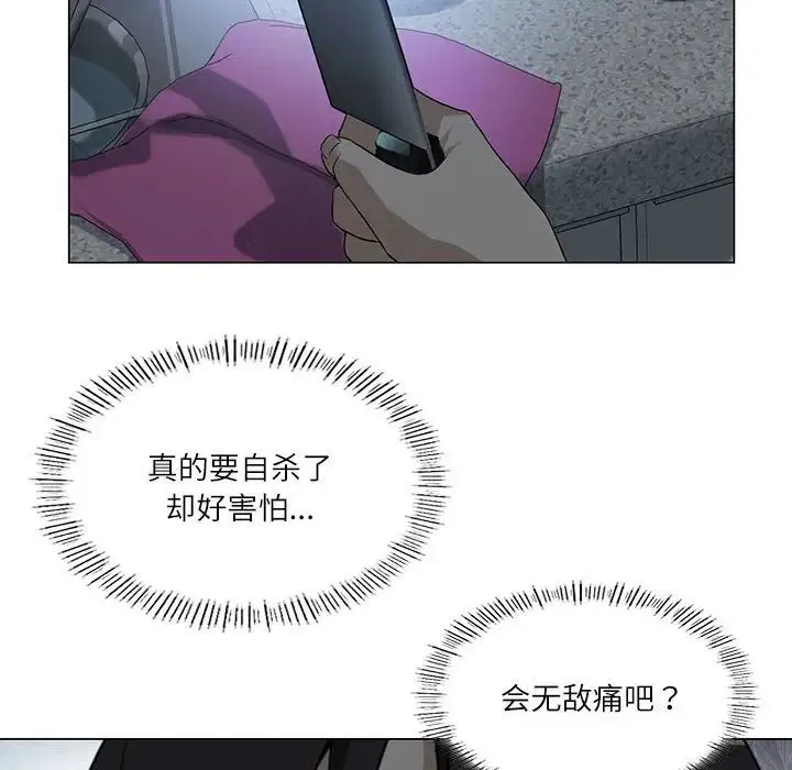 我靠升级逆袭成为大师 - 第1话 - page 183