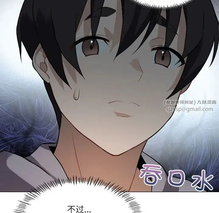 我靠升级逆袭成为大师 - 第1话 - page 184