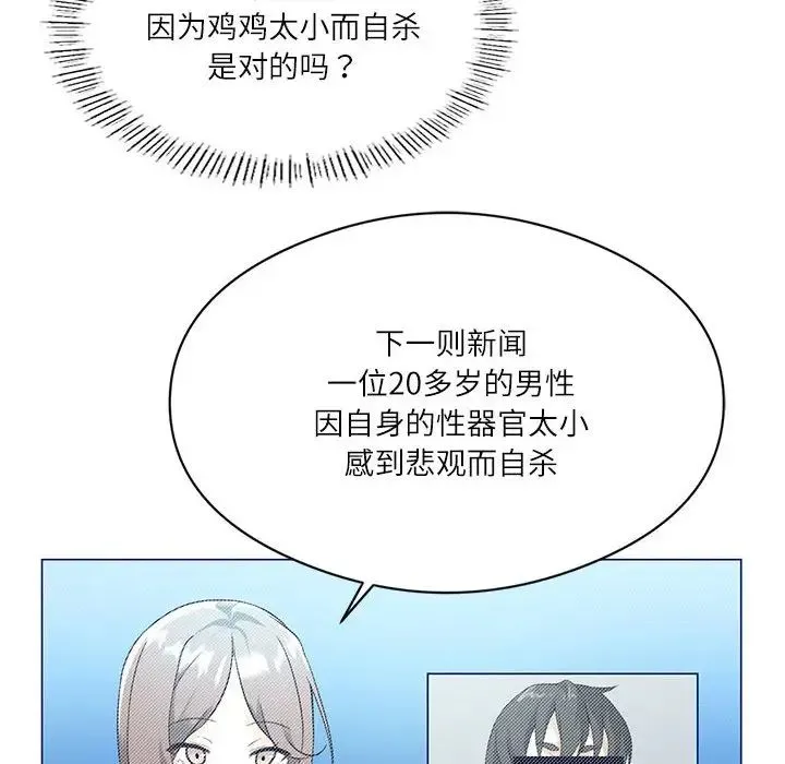 我靠升级逆袭成为大师 - 第1话 - page 185