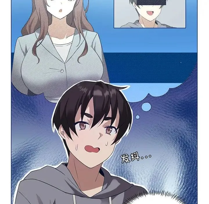 我靠升级逆袭成为大师 - 第1话 - page 186