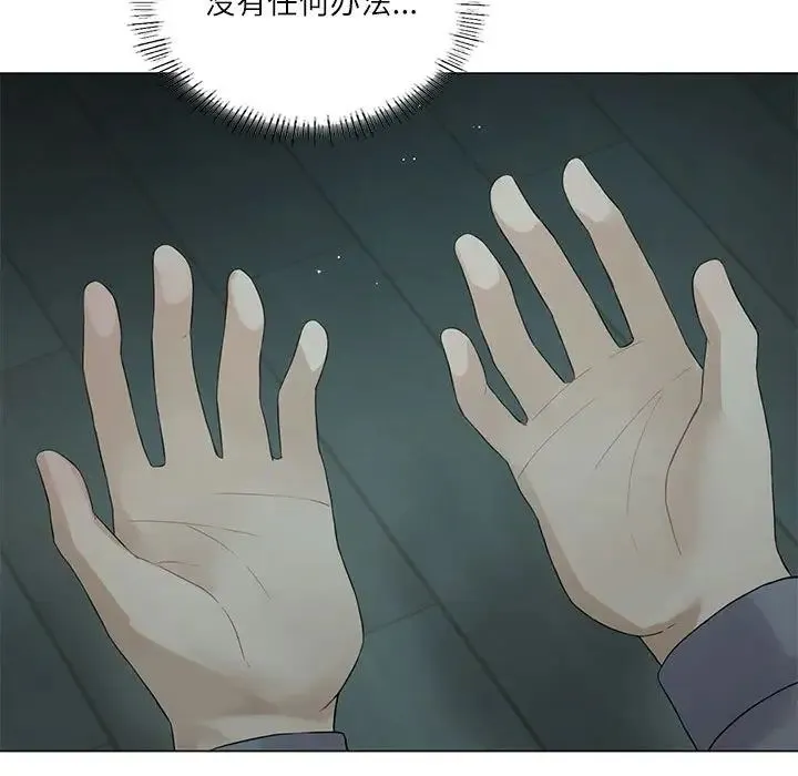 我靠升级逆袭成为大师 - 第1话 - page 189