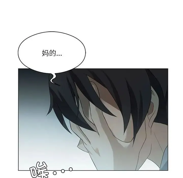 我靠升级逆袭成为大师 - 第1话 - page 190