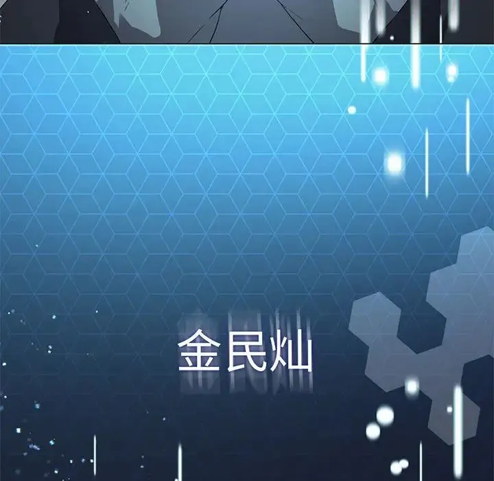 我靠升级逆袭成为大师 - 第1话 - page 194