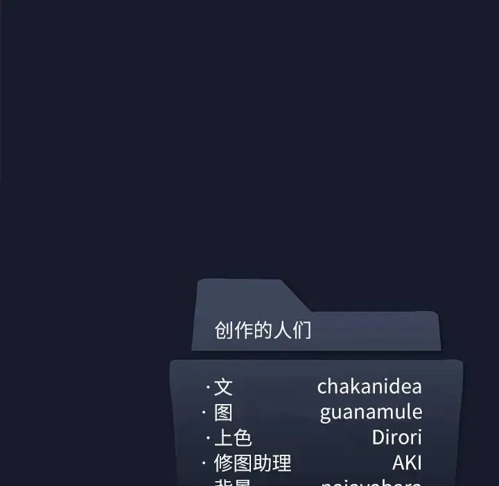 我靠升级逆袭成为大师 - 第1话 - page 202