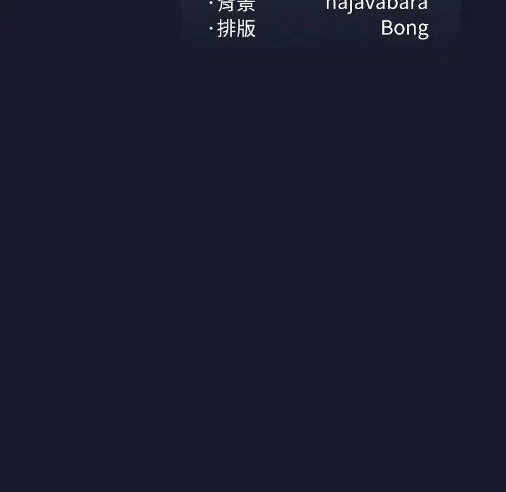 我靠升级逆袭成为大师 - 第1话 - page 203