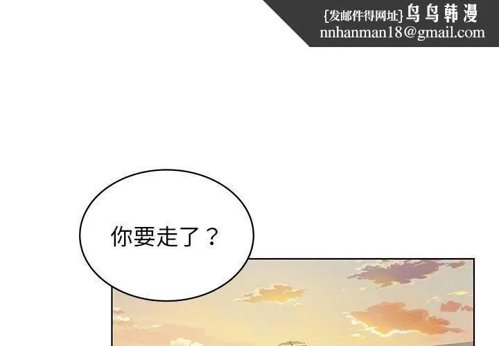 我靠升级逆袭成为大师 - 第43話 - page 1
