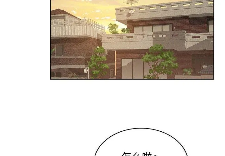 我靠升级逆袭成为大师 - 第43話 - page 2