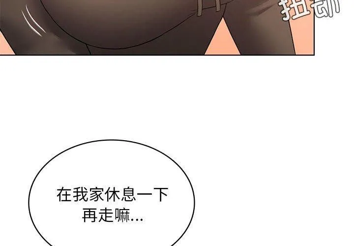 我靠升级逆袭成为大师 - 第43話 - page 4