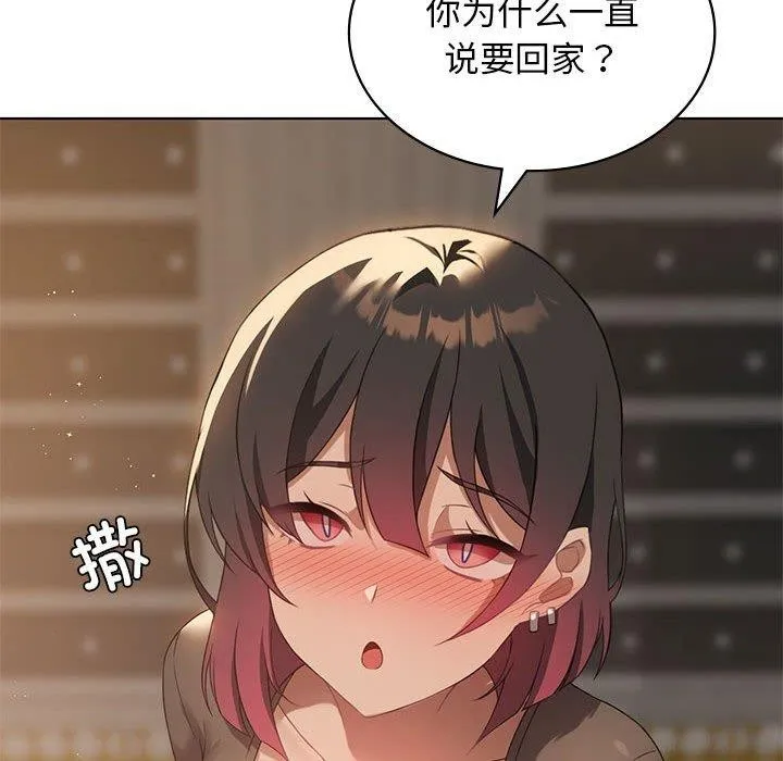 我靠升级逆袭成为大师 - 第43話 - page 6
