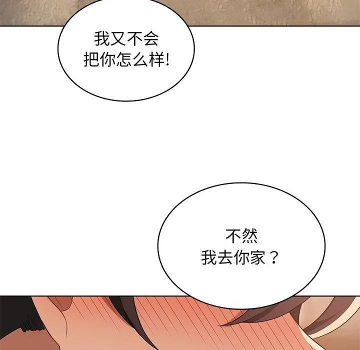 我靠升级逆袭成为大师 - 第43話 - page 8