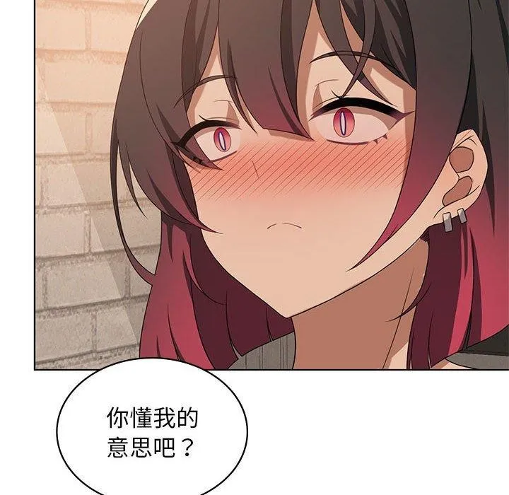 我靠升级逆袭成为大师 - 第43話 - page 12