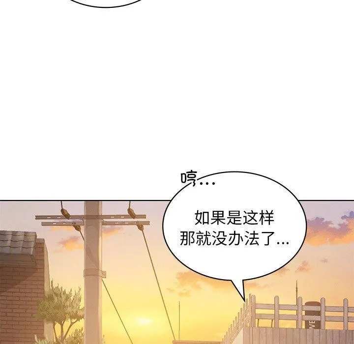 我靠升级逆袭成为大师 - 第43話 - page 13