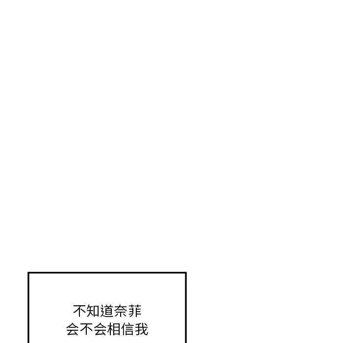 我靠升级逆袭成为大师 - 第43話 - page 17
