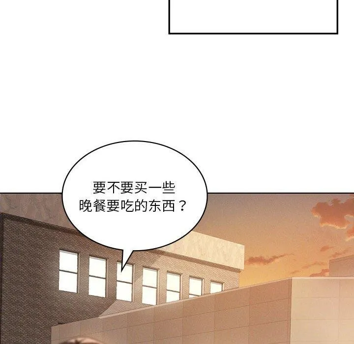 我靠升级逆袭成为大师 - 第43話 - page 19