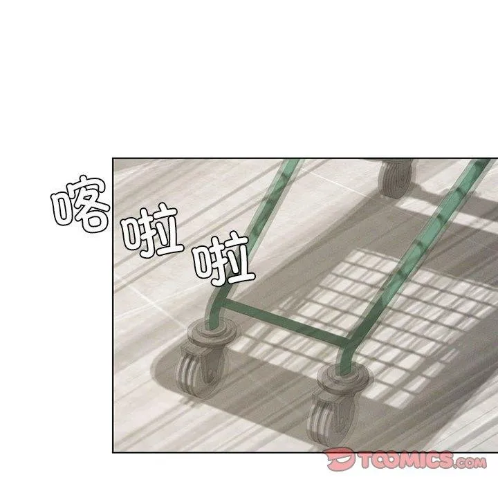 我靠升级逆袭成为大师 - 第43話 - page 21