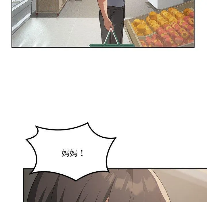 我靠升级逆袭成为大师 - 第43話 - page 24