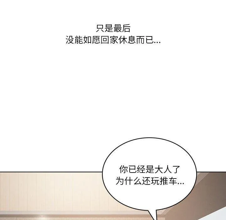 我靠升级逆袭成为大师 - 第43話 - page 26
