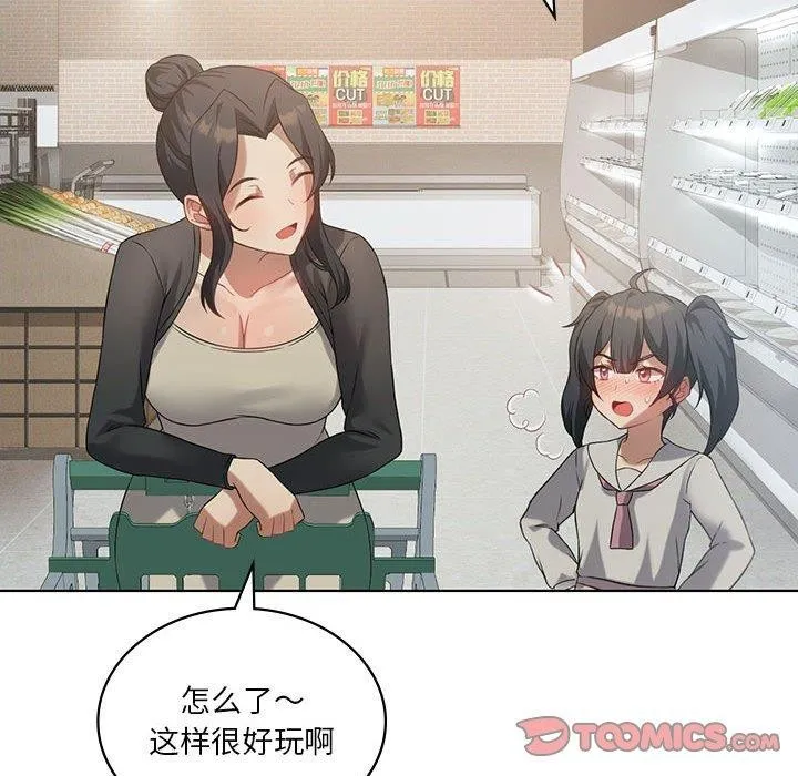 我靠升级逆袭成为大师 - 第43話 - page 27