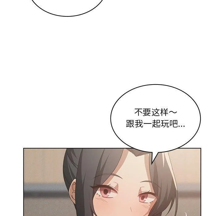 我靠升级逆袭成为大师 - 第43話 - page 28