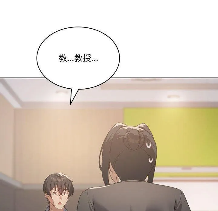 我靠升级逆袭成为大师 - 第43話 - page 30