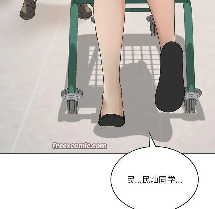 我靠升级逆袭成为大师 - 第43話 - page 32