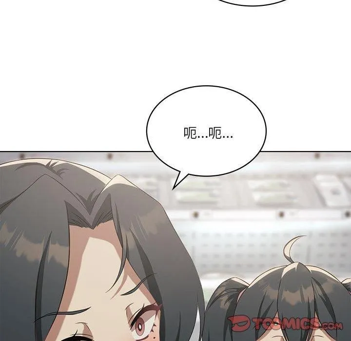 我靠升级逆袭成为大师 - 第43話 - page 33