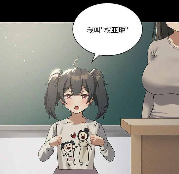 我靠升级逆袭成为大师 - 第43話 - page 38
