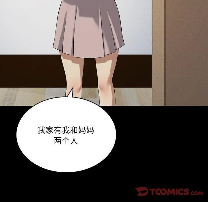 我靠升级逆袭成为大师 - 第43話 - page 39
