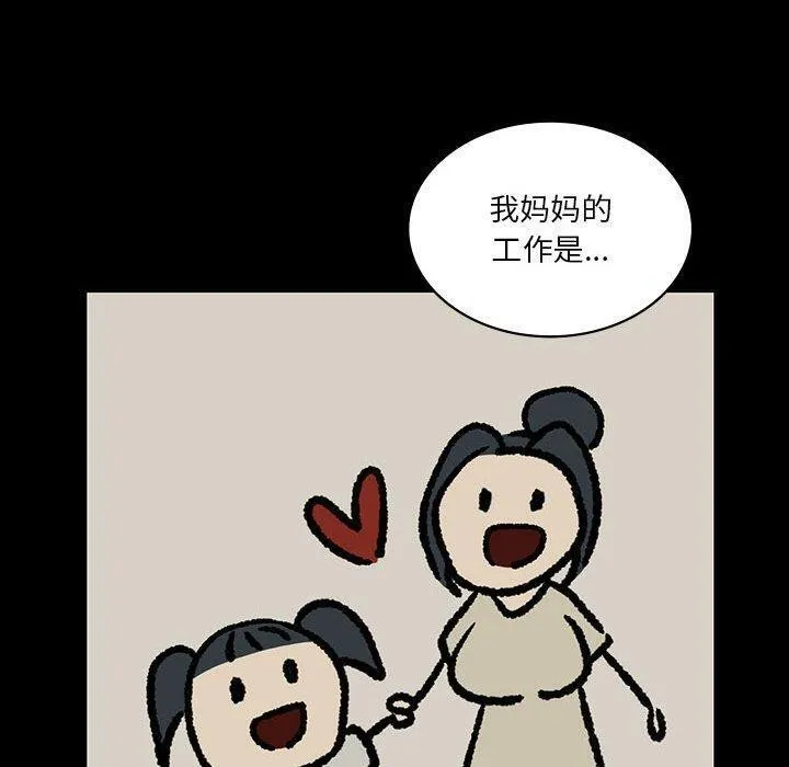 我靠升级逆袭成为大师 - 第43話 - page 40