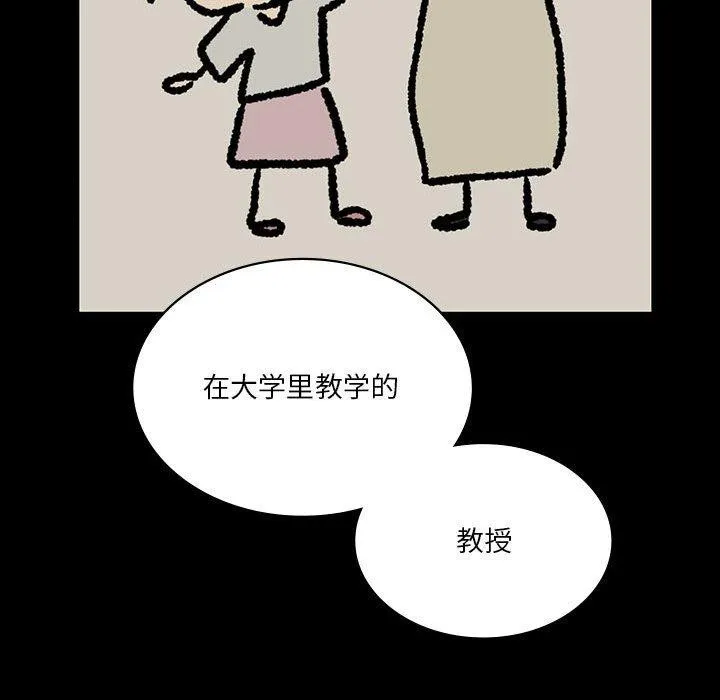 我靠升级逆袭成为大师 - 第43話 - page 41