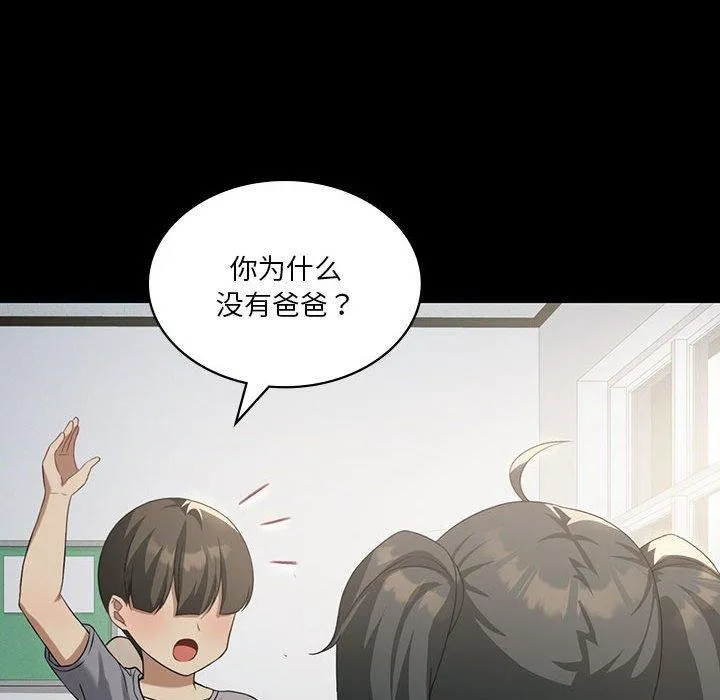 我靠升级逆袭成为大师 - 第43話 - page 42