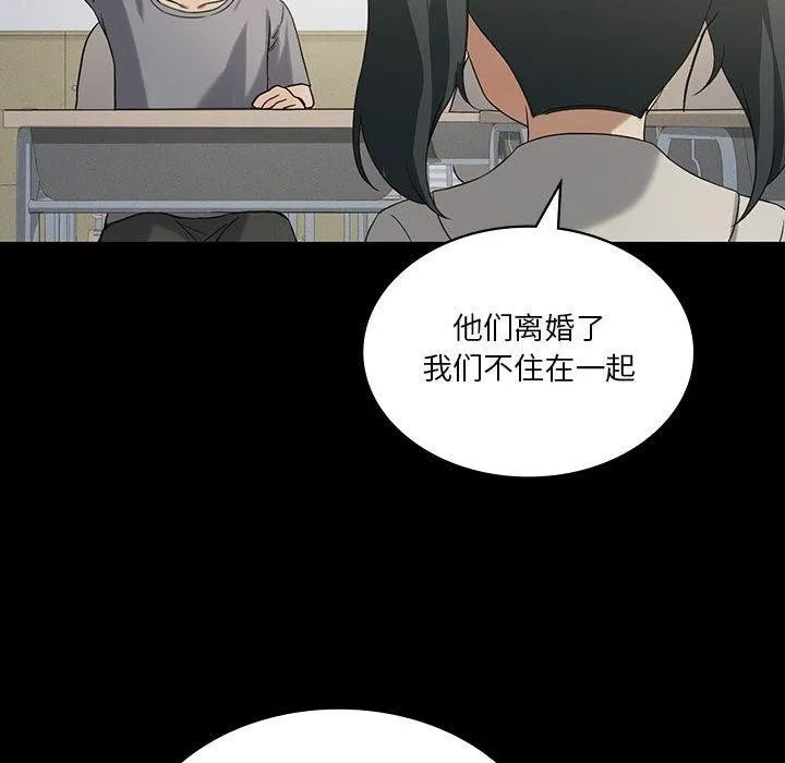 我靠升级逆袭成为大师 - 第43話 - page 43
