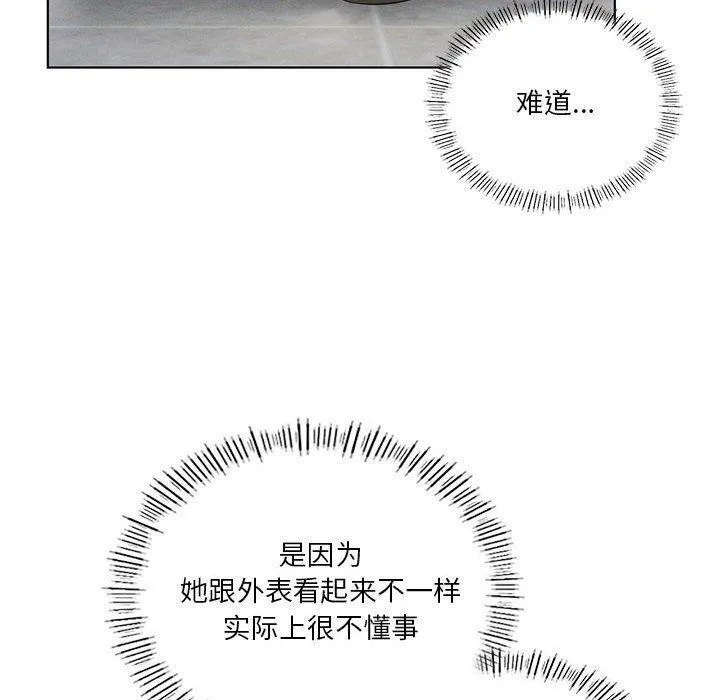 我靠升级逆袭成为大师 - 第43話 - page 50