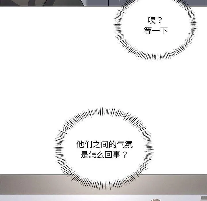我靠升级逆袭成为大师 - 第43話 - page 55