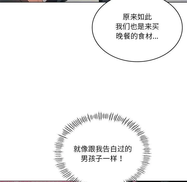 我靠升级逆袭成为大师 - 第43話 - page 58