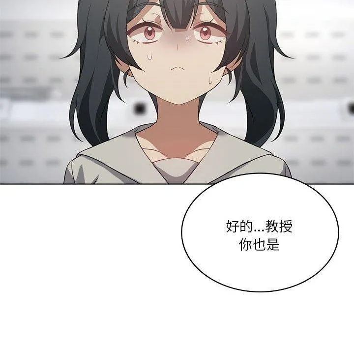 我靠升级逆袭成为大师 - 第43話 - page 61