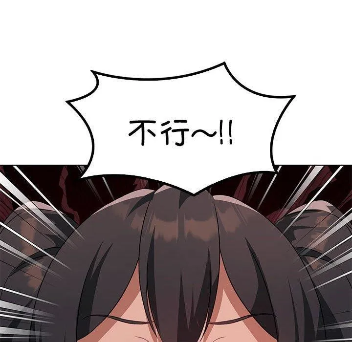 我靠升级逆袭成为大师 - 第43話 - page 62