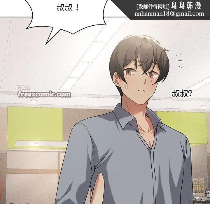 我靠升级逆袭成为大师 - 第43話 - page 64