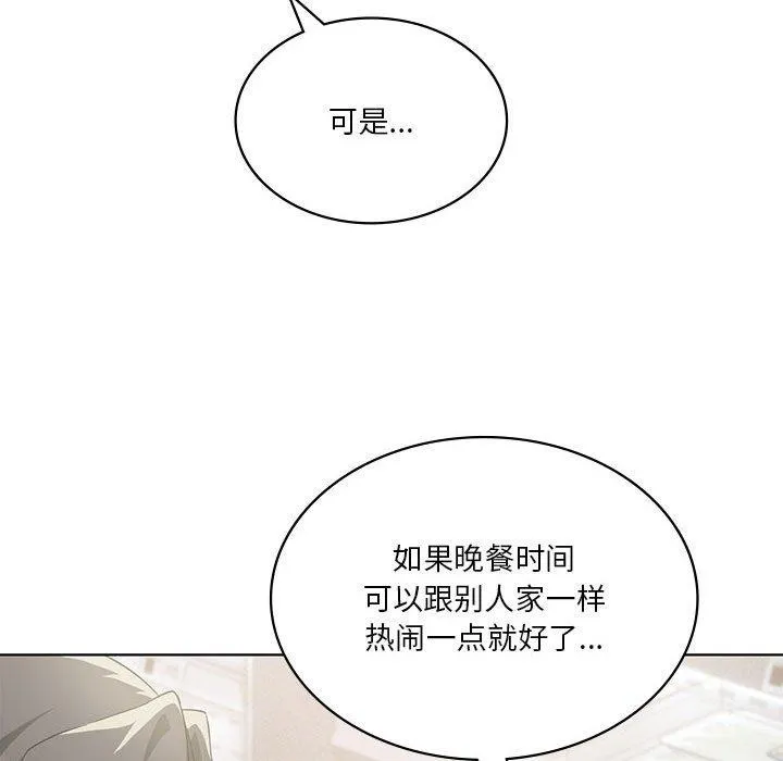 我靠升级逆袭成为大师 - 第43話 - page 68