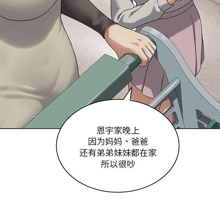 我靠升级逆袭成为大师 - 第43話 - page 70