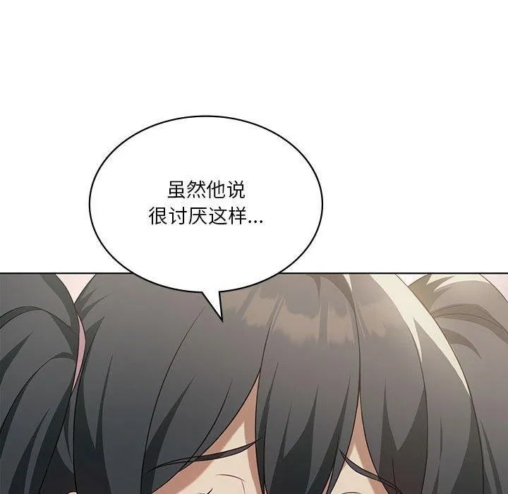 我靠升级逆袭成为大师 - 第43話 - page 71