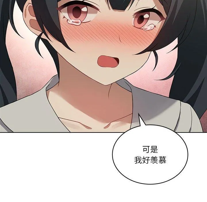 我靠升级逆袭成为大师 - 第43話 - page 72