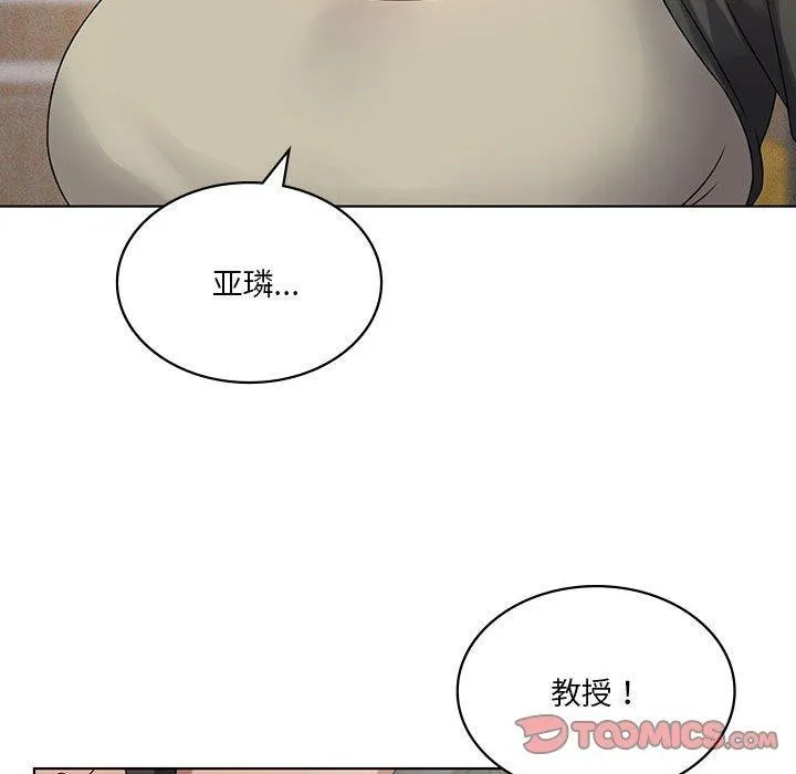 我靠升级逆袭成为大师 - 第43話 - page 75
