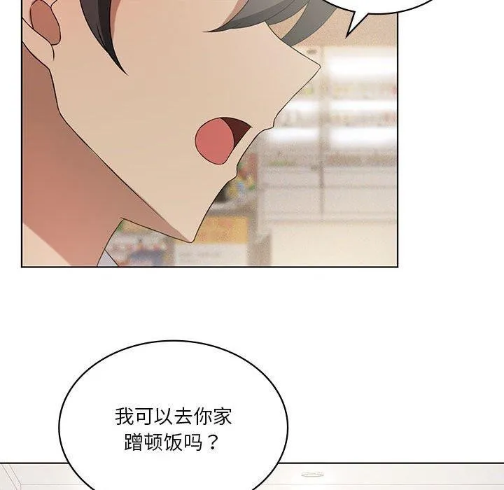 我靠升级逆袭成为大师 - 第43話 - page 76