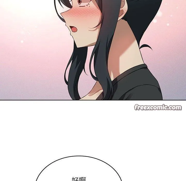 我靠升级逆袭成为大师 - 第43話 - page 80