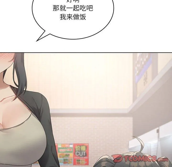 我靠升级逆袭成为大师 - 第43話 - page 81